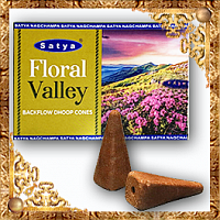 Благовоние - конусы Долина цветов Floral Valley Satya стелющийся дым