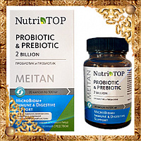 Probiotic & Prebiotic (Пробиотик и Пребиотик) МейТан
