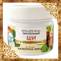 OvisOlio Овечье масло Крем для лица питательный Ши с пребиотиками