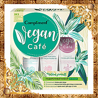 Подарочный набор 1601 Vegan cafe Compliment