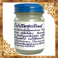 Osotthip Белый традиционный тайский бальзам для тела, 50 гр