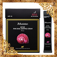 Обновляющая ночная маска-крем с муцином улитки JMsolution Active Pink Snail Sleeping Cream Prime